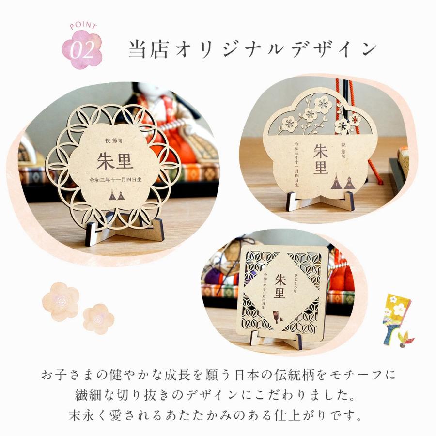 ひなまつり用 立て札 名前旗 名入れ 木製 ローマ字 桃の節句 初節句 雛