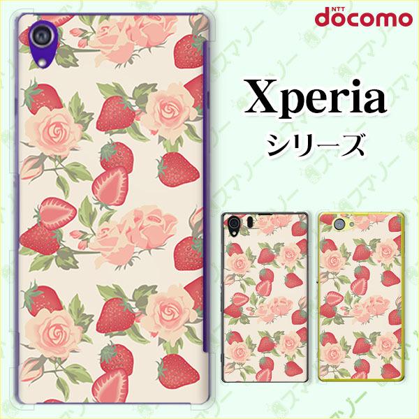 docomo Xperia 1V / 10 V / 5 IV / 1 IV / 10 IV / Ace III / 5 III / 10 III / 1 III スマホ ケース カバー 苺と薔薇 クリーム｜imobilestore