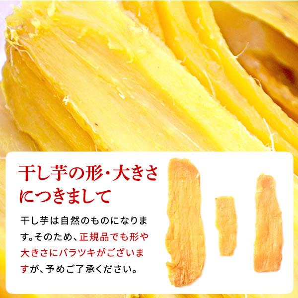 送料無料 干し芋 茨城県産 千葉県産 紅はるか 平干し ほしいも 干し
