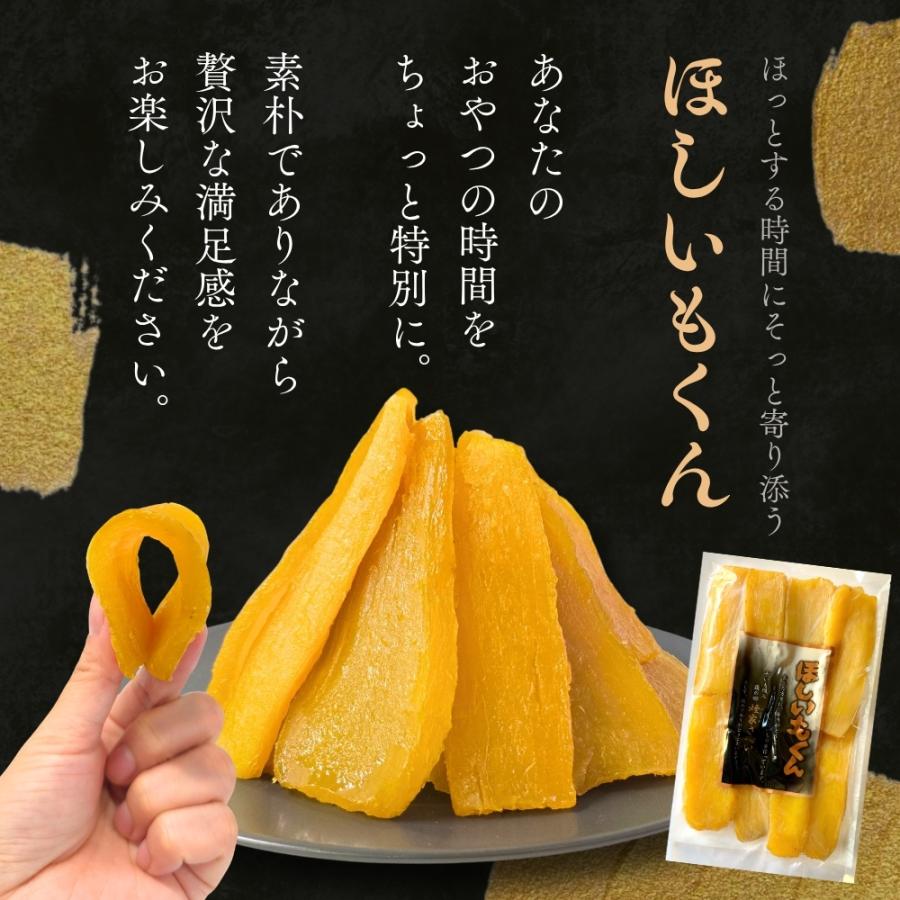 干し芋 国産 さつまいもスイーツ 紅はるか 茨城県産 無添加お菓子 500g 柔らかい 天日干し  お歳暮 クリスマス 冬ギフト お年賀 H500 |  | 09