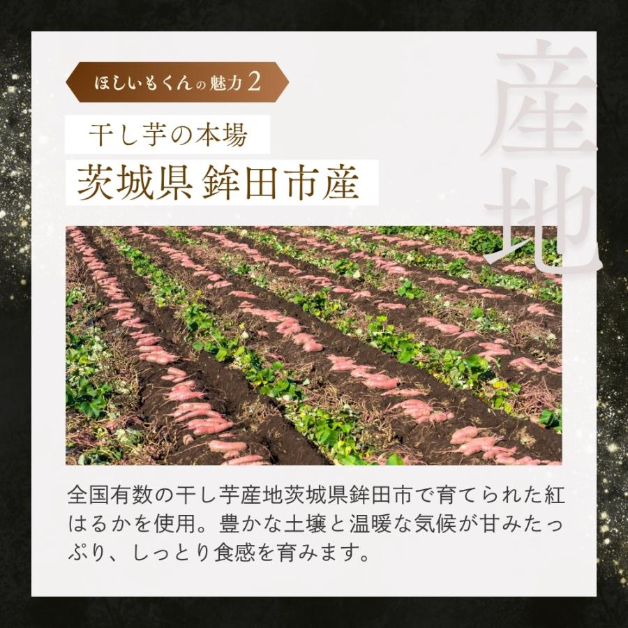 干し芋 国産 さつまいもスイーツ 紅はるか 茨城県産 無添加お菓子 500g 柔らかい 天日干し  お歳暮 クリスマス 冬ギフト お年賀 H500 |  | 03
