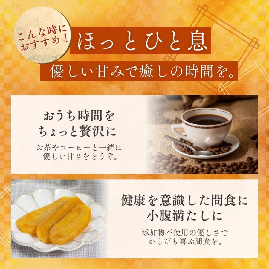 干し芋 国産 さつまいもスイーツ 紅はるか 茨城県産 無添加お菓子 500g 柔らかい 天日干し  お歳暮 クリスマス 冬ギフト お年賀 H500 |  | 05