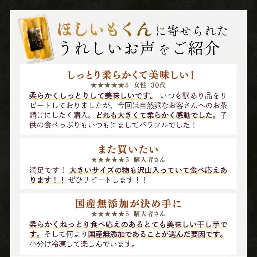 干し芋 国産 さつまいもスイーツ 紅はるか 茨城県産 無添加お菓子 500g 柔らかい 天日干し  お歳暮 クリスマス 冬ギフト お年賀 H500 |  | 07