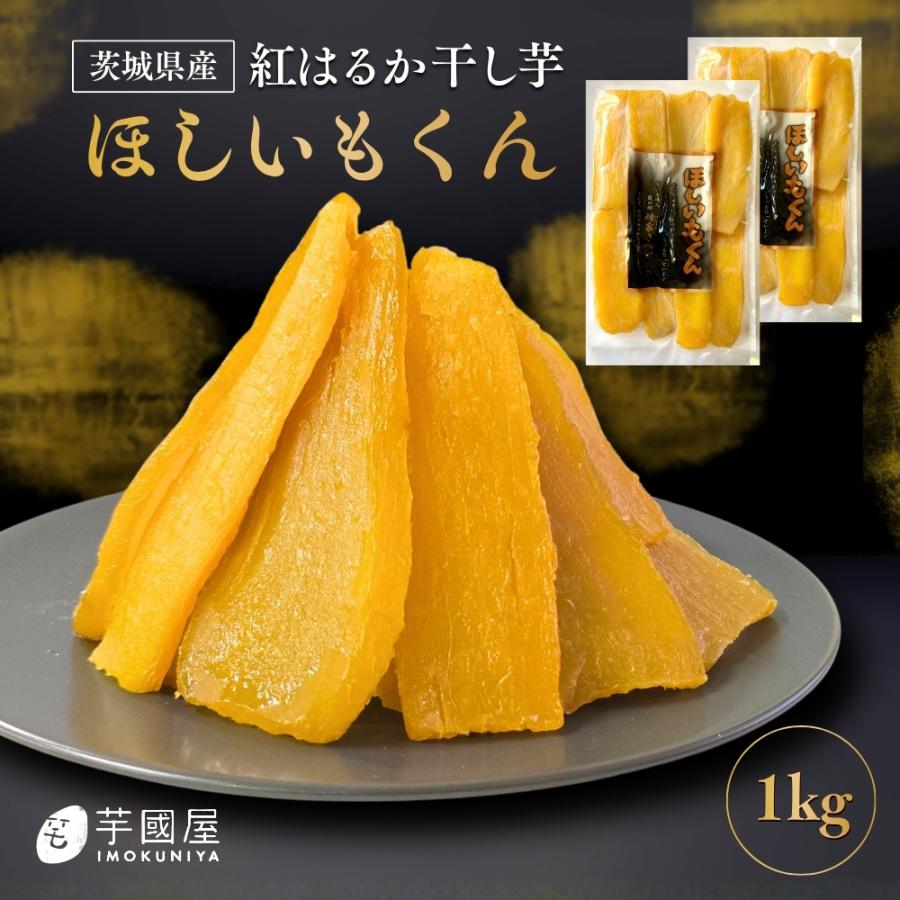 限定モデル 10.国産 干し芋 紅はるか 切り落とし800g tessiturasdenos