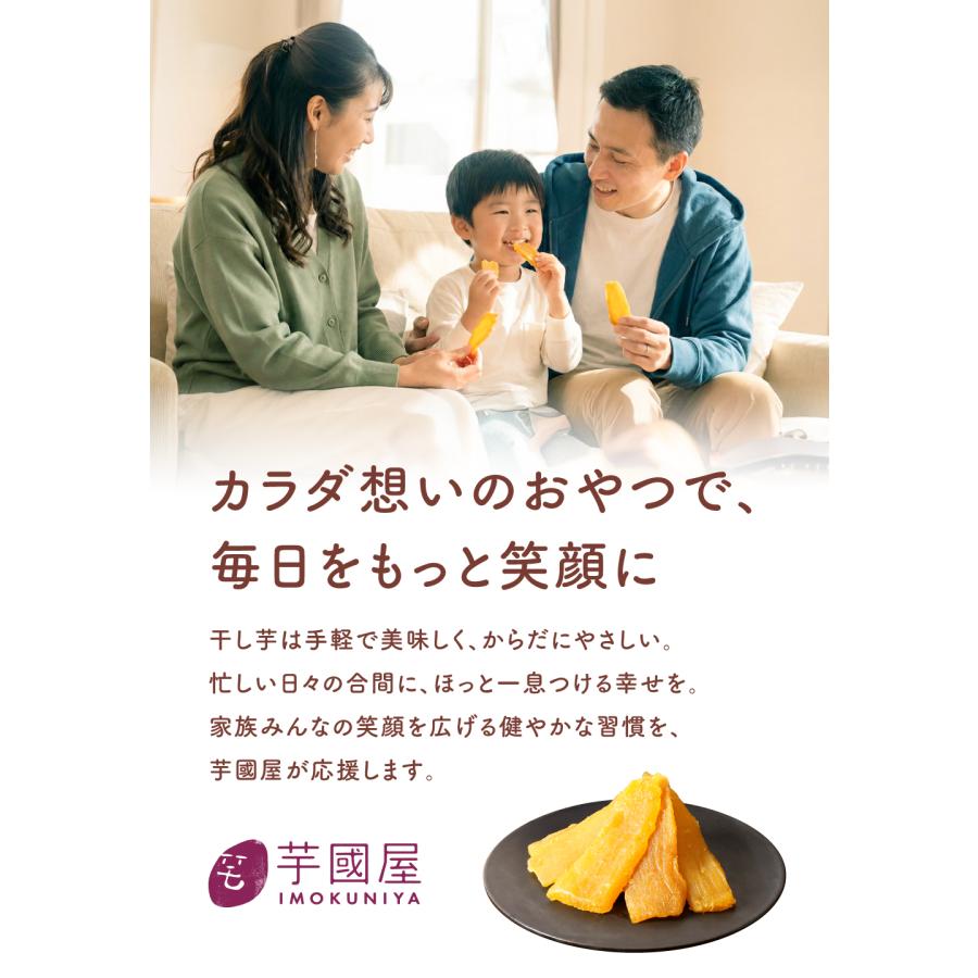 芋國屋 父の日 2026 干し芋 国産 訳あり 紅はるか 1kg 茨城 ほしいも