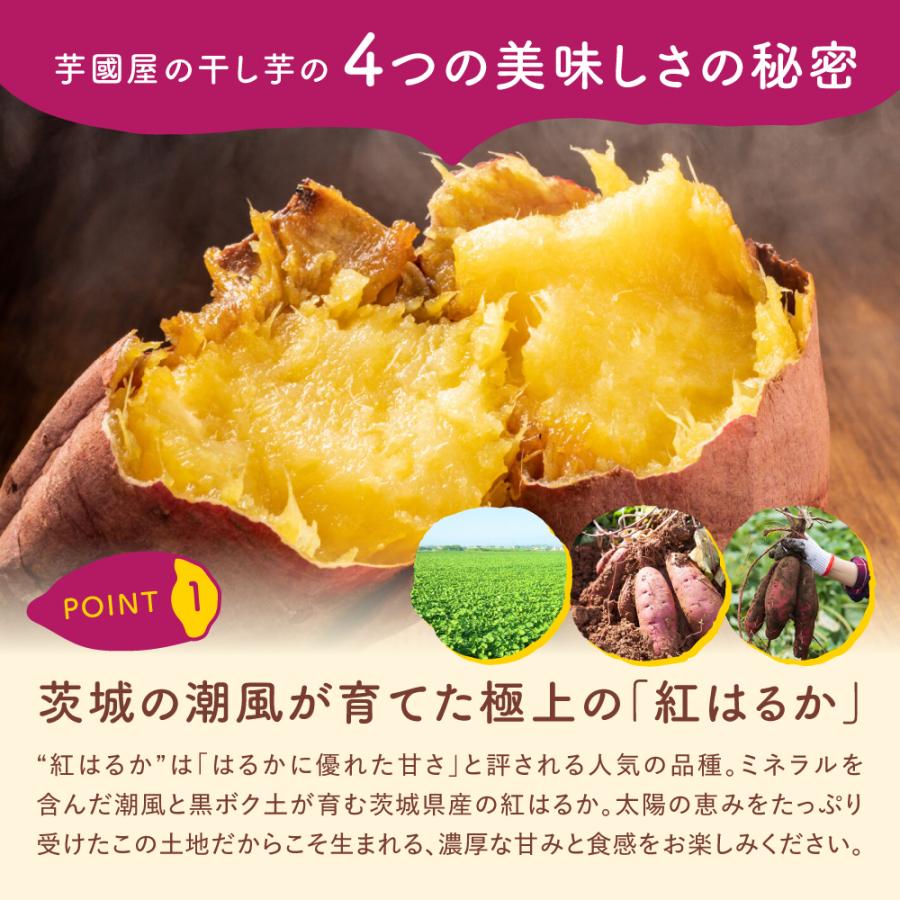 芋國屋 夏ギフト お中元 2026 干し芋 国産 訳あり 紅はるか 1kg 茨城