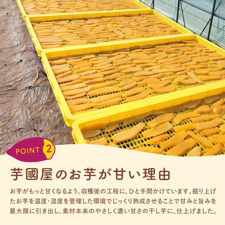 芋國屋 お中元 夏ギフト 2026 干し芋 国産 訳あり 紅はるか 1kg 茨城