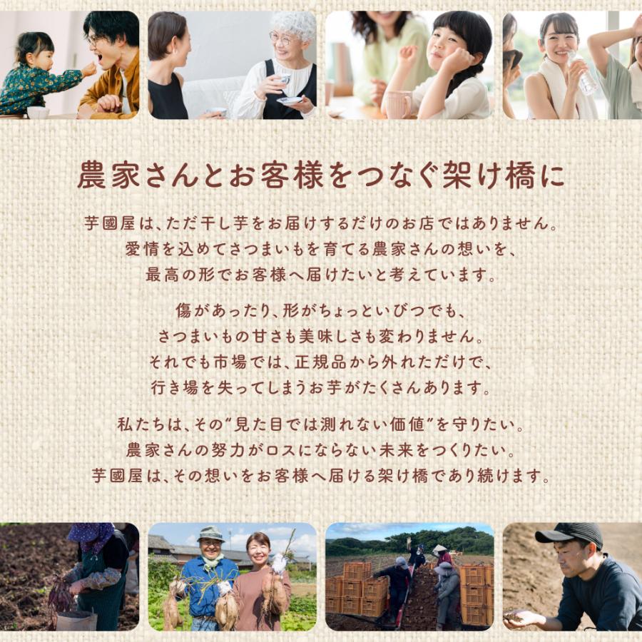 お中元 夏ギフト 2026 干し芋 国産 訳あり 紅はるか 1kg 茨城 ほしいも 無添加 さつまいも お菓子 おやつ スイーツ ダイエット 送料無料 N1 | 芋國屋 | 17