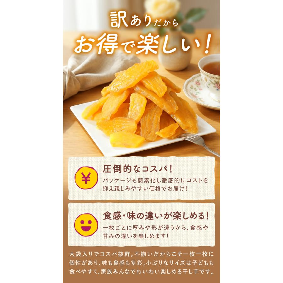 芋國屋 父の日 2026 干し芋 国産 訳あり 紅はるか 1kg 茨城 ほしいも