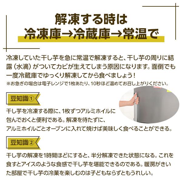 干し芋 国産 無添加 訳あり 紅はるか プレゼント スイーツ お取り寄せ 天日干し 500g 茨城県産 切り落とし お菓子 さつまいも B500｜imokuniya｜14