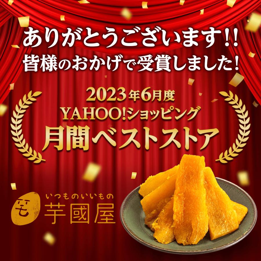 干し芋 国産 無添加 茨城県産 紅はるか 丸干し 250g 寿や プレゼント