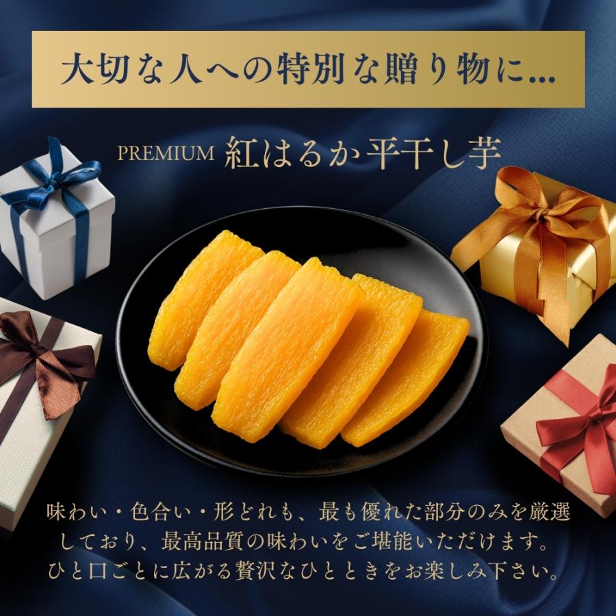 秋ギフト お歳暮 クリスマス  お年賀 干し芋 国産 さつまいもスイーツ 無添加 プレゼント スイーツ 1kg 送料無料 贈答用 茨城 紅はるか C1 |  | 02