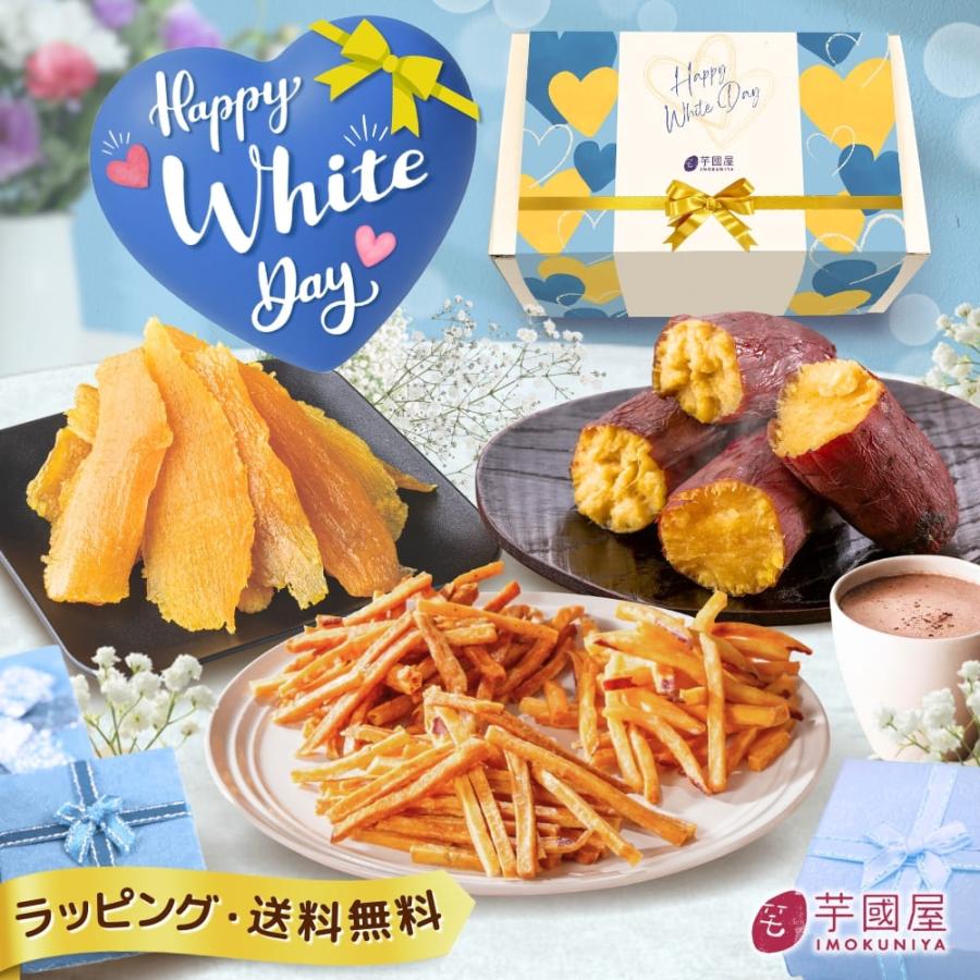 秋ギフト お芋 ギフトセット ギフト 干し芋 詰め合わせギフト プレゼント 誕生日 和菓子 スイーツ お菓子 お歳暮 クリスマス お年賀 gift-k | 