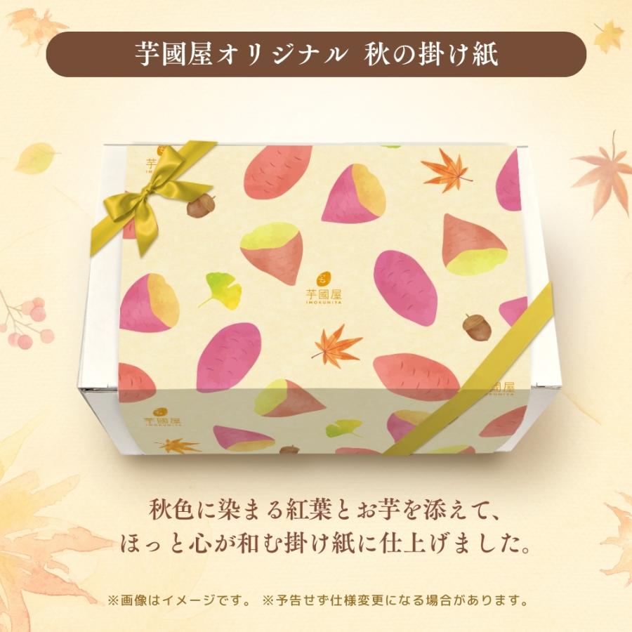 秋ギフト お芋 ギフトセット ギフト 干し芋 詰め合わせギフト プレゼント 誕生日 和菓子 スイーツ お菓子 お歳暮 クリスマス お年賀 gift-k |  | 02