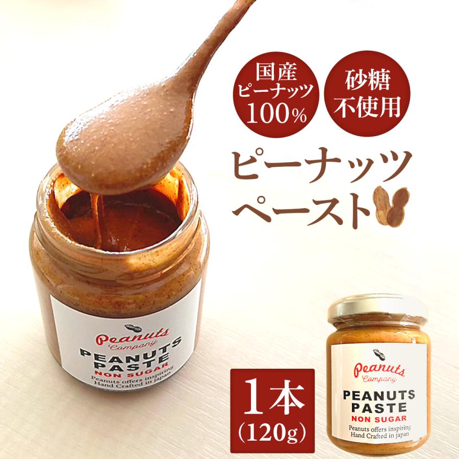 夏ギフト お中元 ピーナツクリーム ピーナツバター 落花生 無糖 無添加