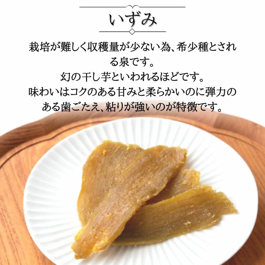 いずみ 切り落とし 干し芋 400g ギフト プレゼント 干しいも 国産 無