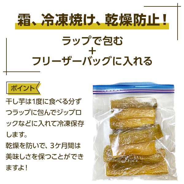 いずみ 干し芋 400g ギフト プレゼント 国産 無添加 茨城県産 スイーツ 和菓子 ねっとり さつまいも 低GI さつまいもスイーツ ez400｜imokuniya｜10