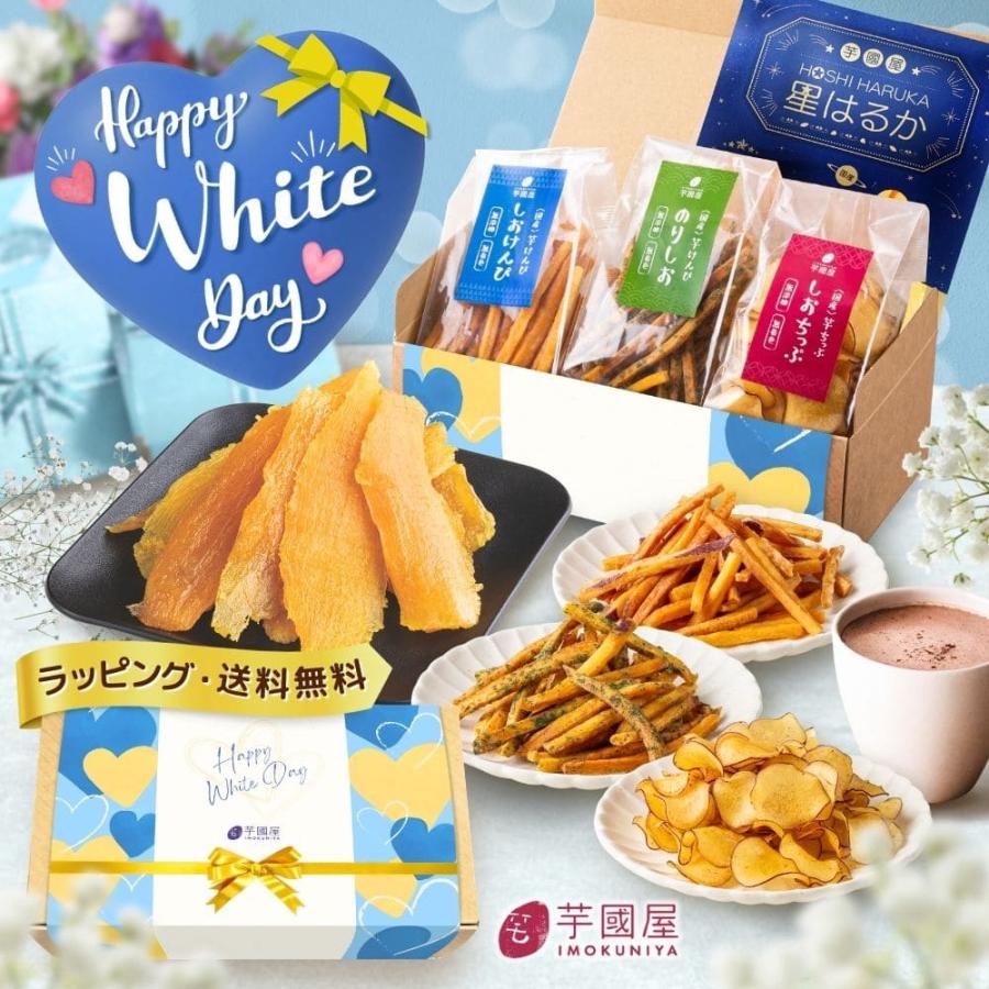 秋ギフト 芋菓子4種セット お芋スイーツ ギフト 干し芋 芋けんぴ プレゼント 茨城県産 紅はるか けんぴチップセット お歳暮 クリスマス  お年賀 | 