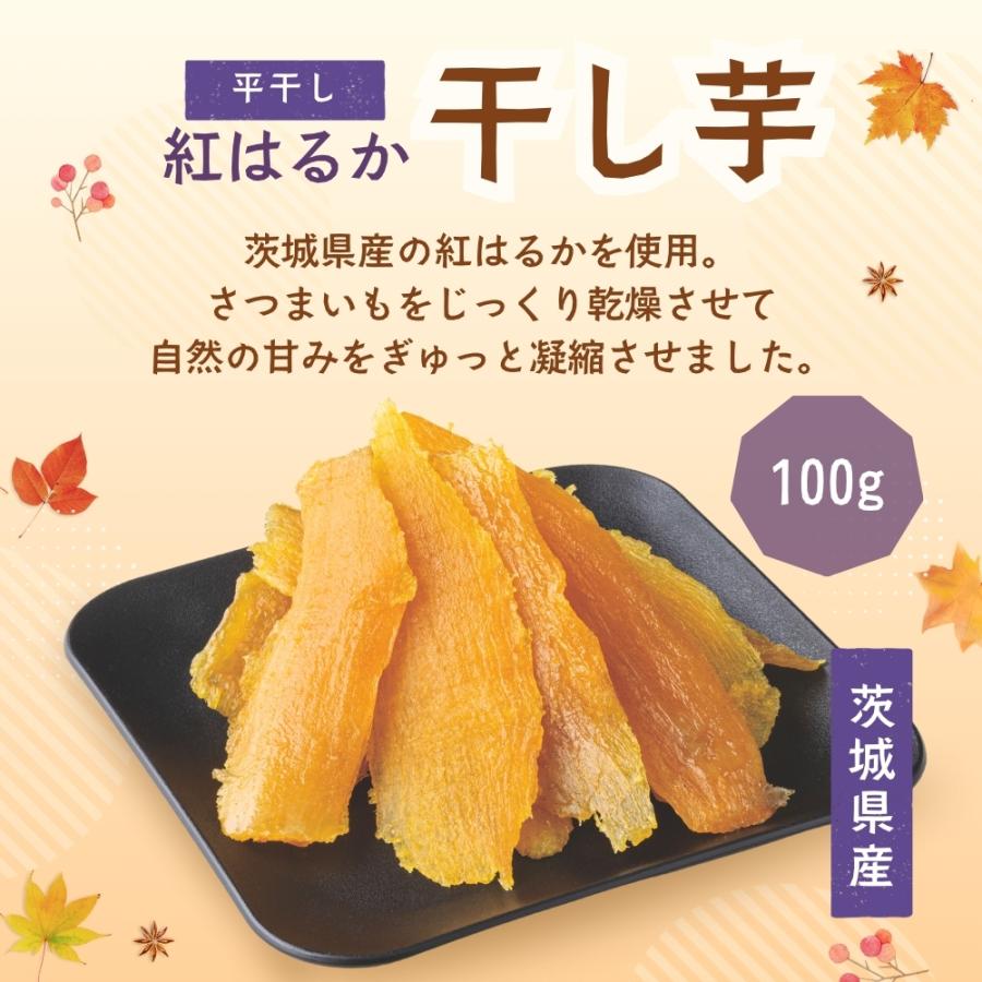 秋ギフト 芋菓子4種セット お芋スイーツ ギフト 干し芋 芋けんぴ プレゼント 茨城県産 紅はるか けんぴチップセット お歳暮 クリスマス  お年賀 |  | 04