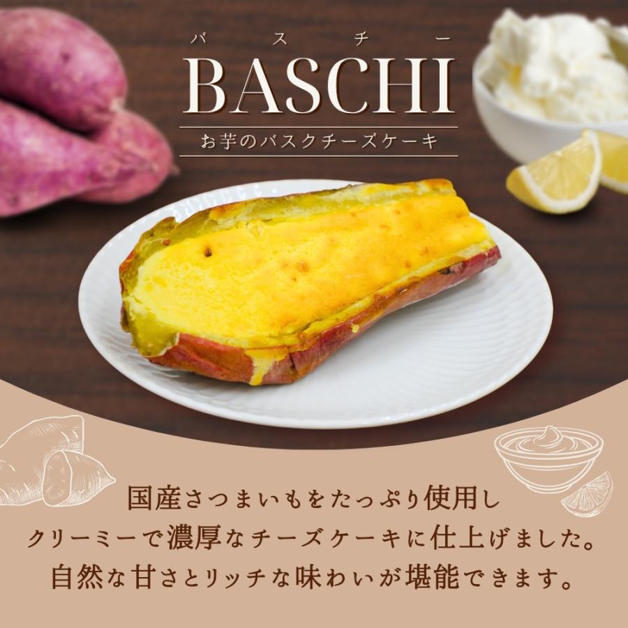 芋國屋 夏ギフト お中元 バスチー BASCHI お取り寄せ 国産 さつまいも