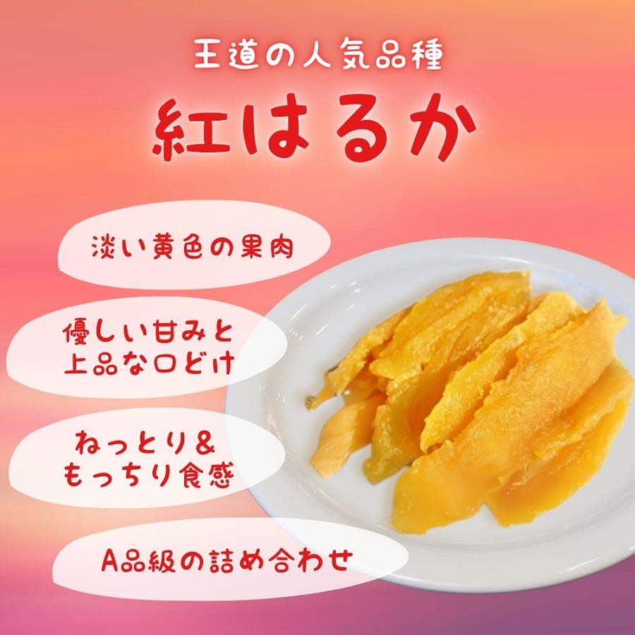 干し芋 国産 2種食べ比べ 850g 無添加 ほしいも 茨城 ほしあかね 紅