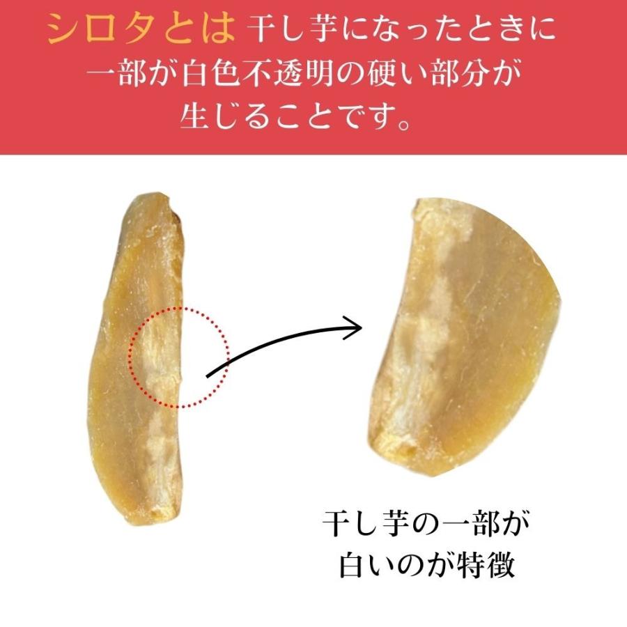 シロタ 国産 訳あり 900g 天日干し 紅はるか 無添加 茨城県産 茨城