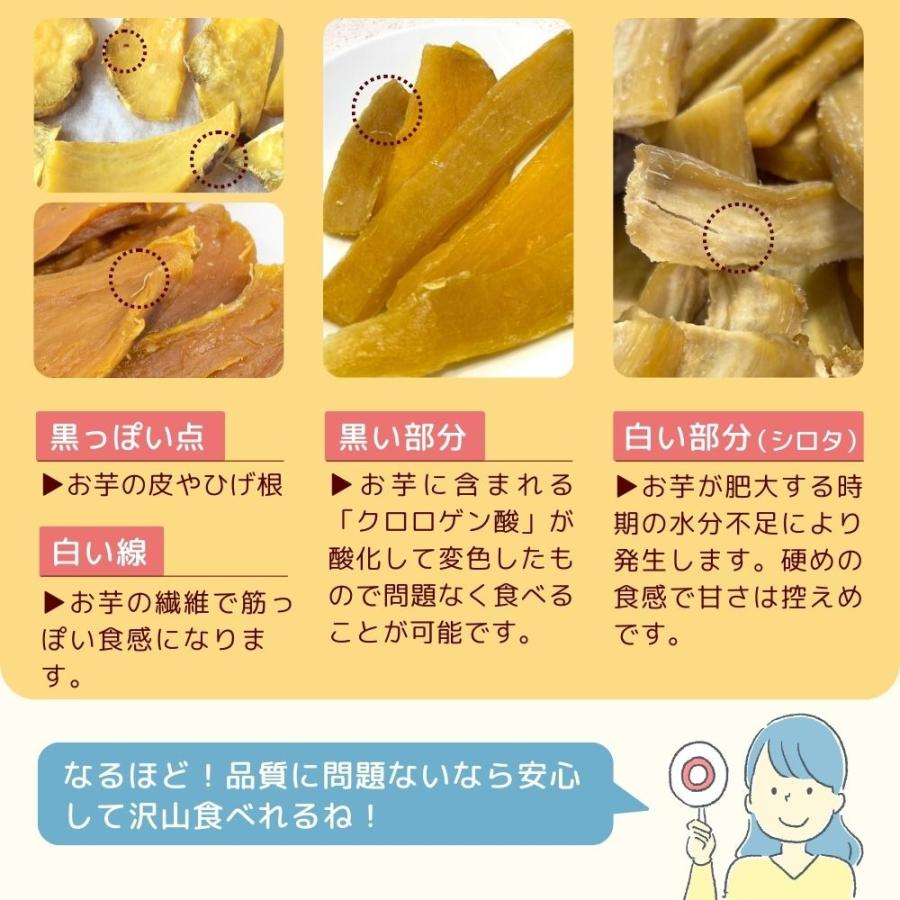 父の日 2026 たっぷり 干し芋 訳あり スティック 500g ほしいも 大容量