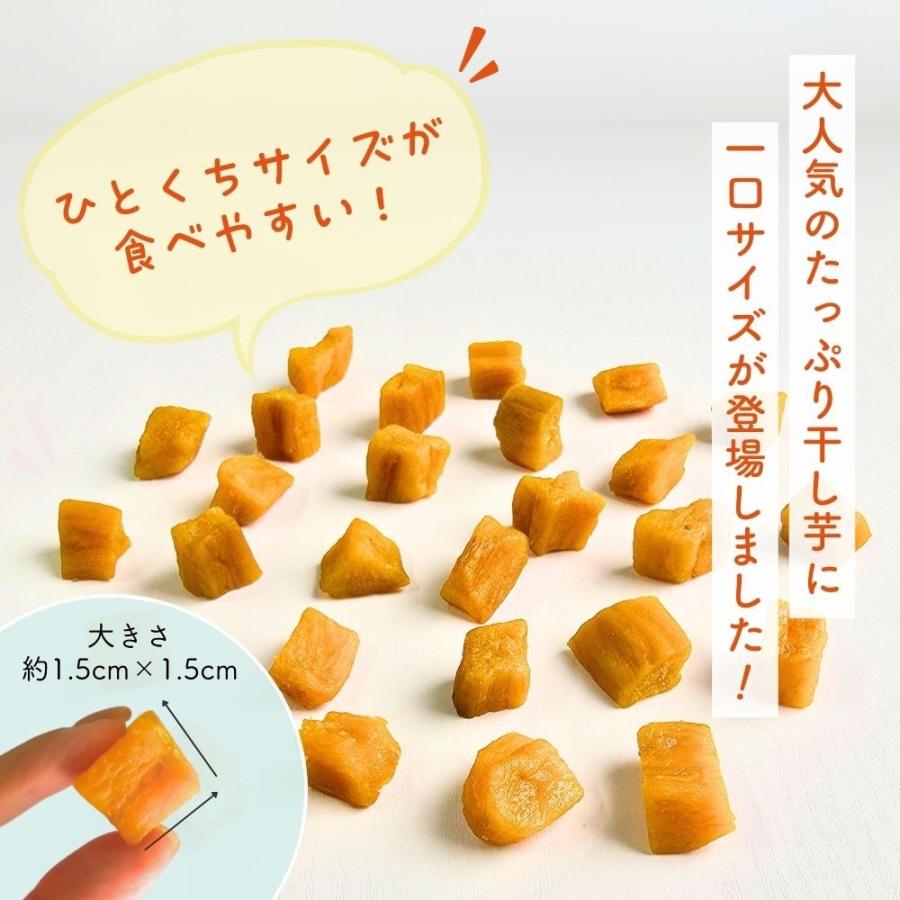 たっぷりひとくち干し芋 大容量 無添加 300g 柔らかい 干しいも