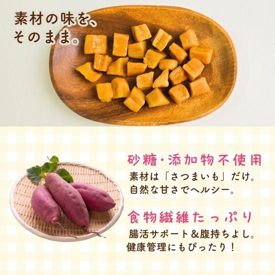 たっぷりひとくち干し芋 大容量 無添加 300g 柔らかい 干しいも