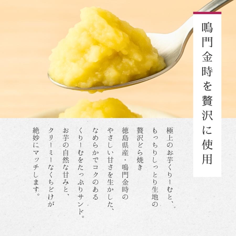 いもどら【5個入り】お歳暮 クリスマス 秋ギフト お年賀 お芋 どら焼き 鳴門金時 さつまいも お芋 和菓子 和スイーツ 個包装 imodora-5 |  | 02