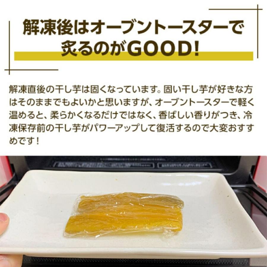 新発売】干し芋 400g 干しいも 国産 無添加 茨城県産 シルクスイート