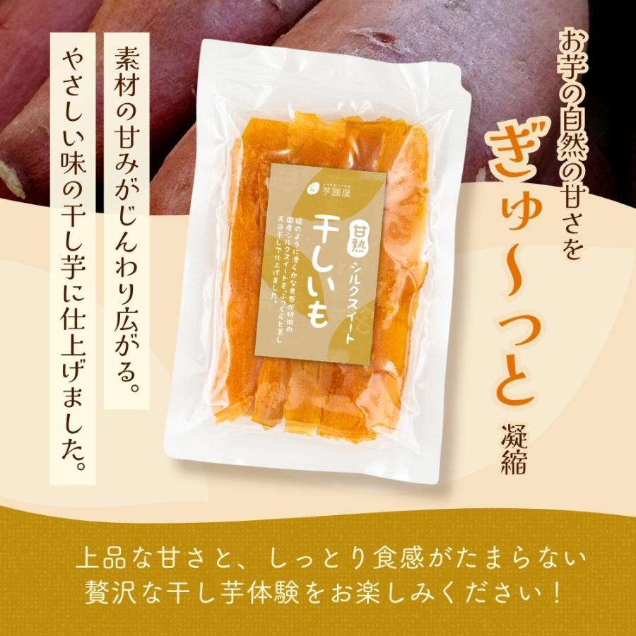 夏ギフト お中元 【新発売】干し芋 400g 干しいも 国産 無添加 茨城県