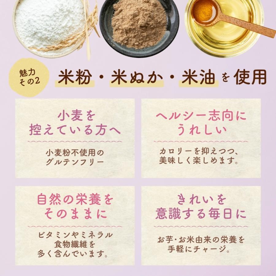 お米と紫いものビスコッティ 3袋 グルテンフリー ヘルシー おやつ お芋スイーツ 紫芋 ダイエット 小分け 国産 お歳暮 クリスマス 冬ギフト |  | 05