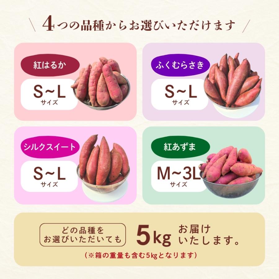 13日発送紅あずま３０はるか30ふくむらさき30安納芋30シルクスイート30 選べるさつまいも【 紅あずま 】紅はるか ふくむらさき 紫芋 シルク