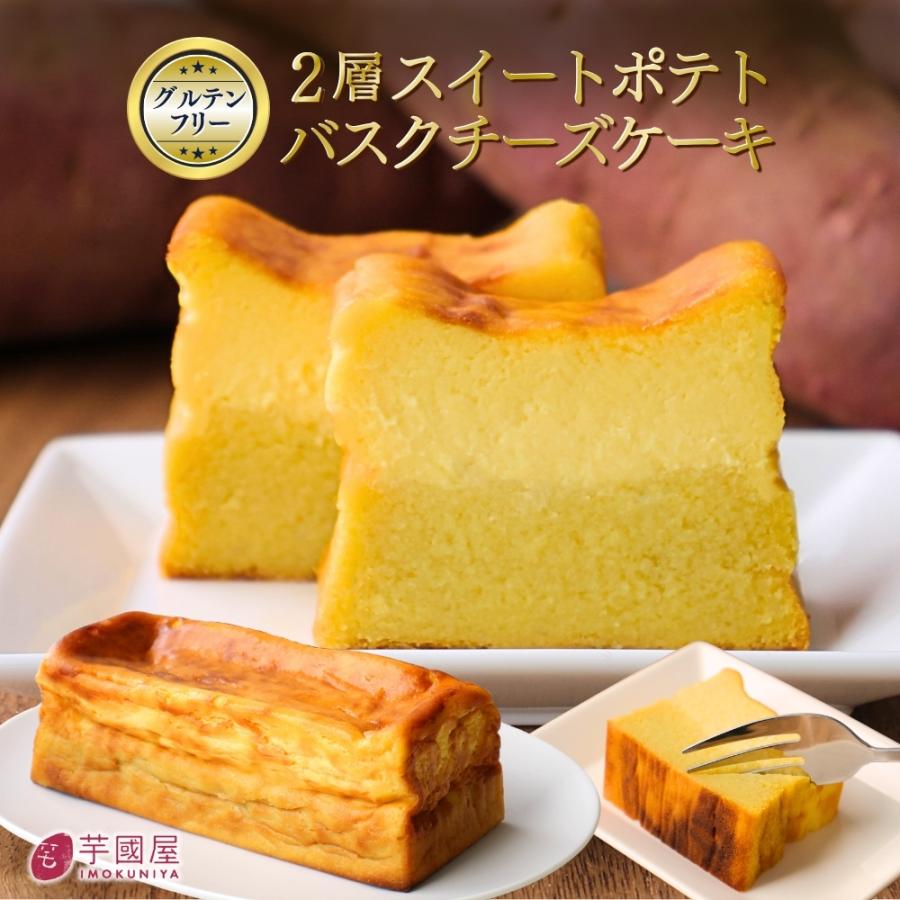夏ギフト お中元 2026 お芋のバスクチーズケーキ 紅あずま ギフト 