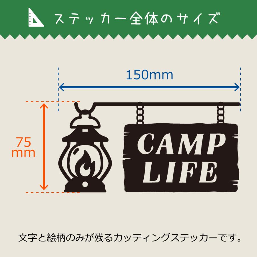 CAMPステッカー 【CAMP LIFE】 キャンプステッカー / アウトドア