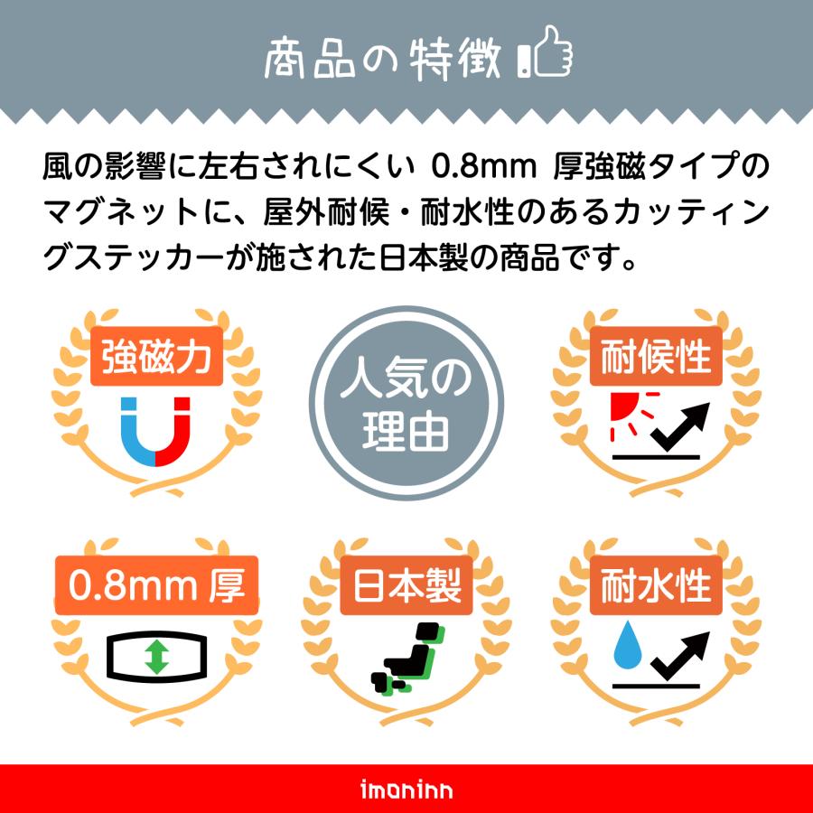 配達中 マグネット すぐに戻ります 宅配 高耐候/防水/日本製 【小