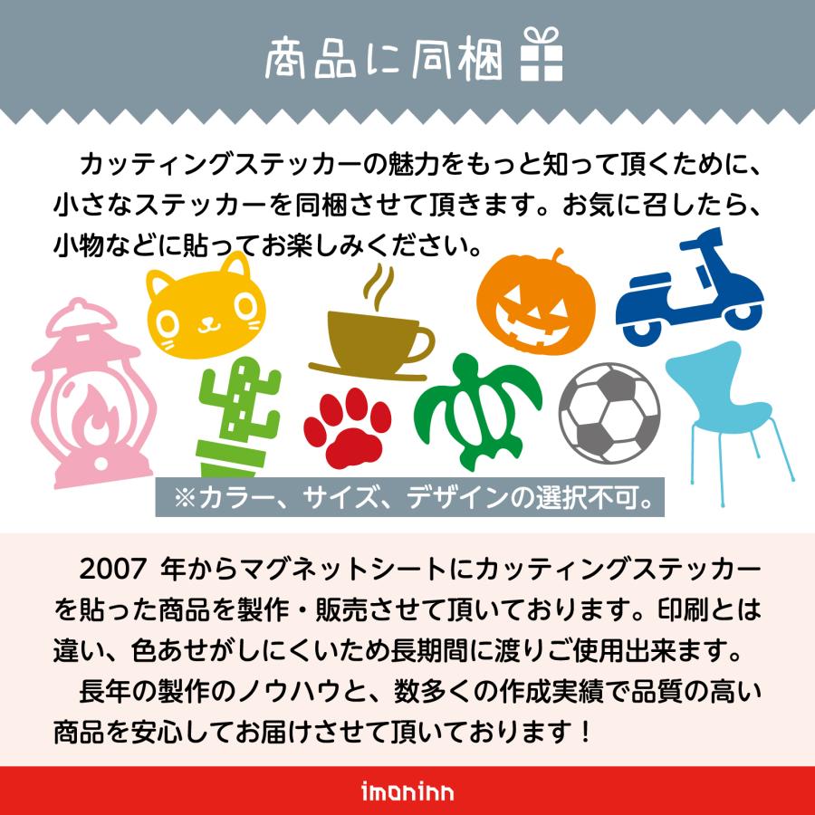 配達中 マグネット すぐに戻ります 宅配 高耐候/防水/日本製 【小