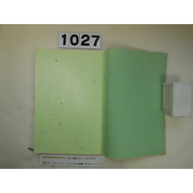 芳名録 書道 茶道 華道 手土産 贈り物 各種展示会 和紙 縁起物 和風 おしゃれ |  | 02