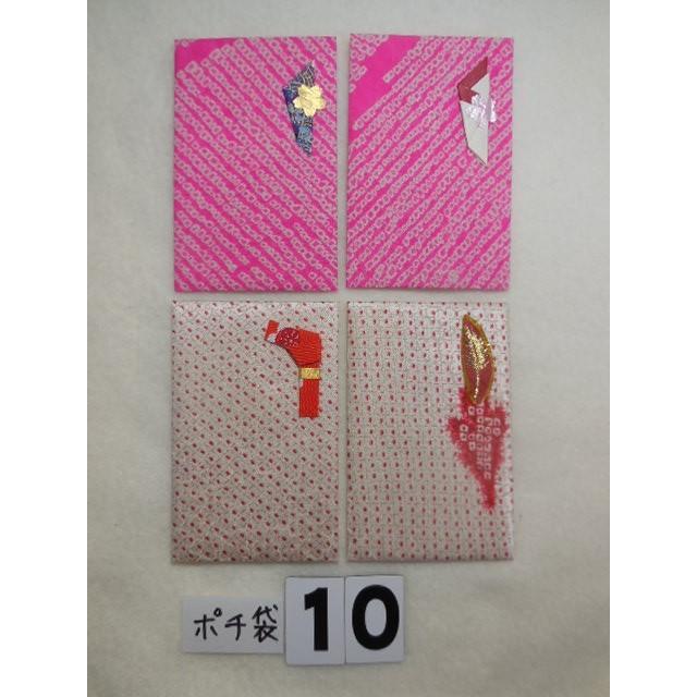 超歓迎 ぽち袋 お年玉 うさぎ おしゃれ ピーターラビット 花 お礼 フラワー Shipsctc Org