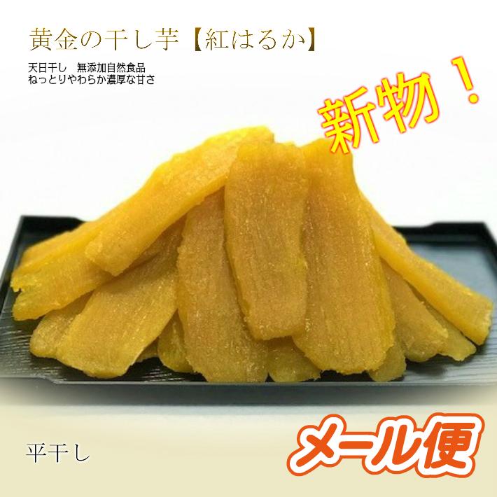茨城県産　干しいも　平干し400g | 