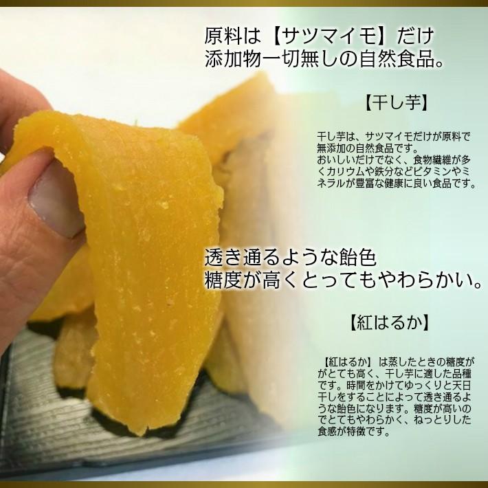 茨城県産　干しいも　平干し400g |  | 01