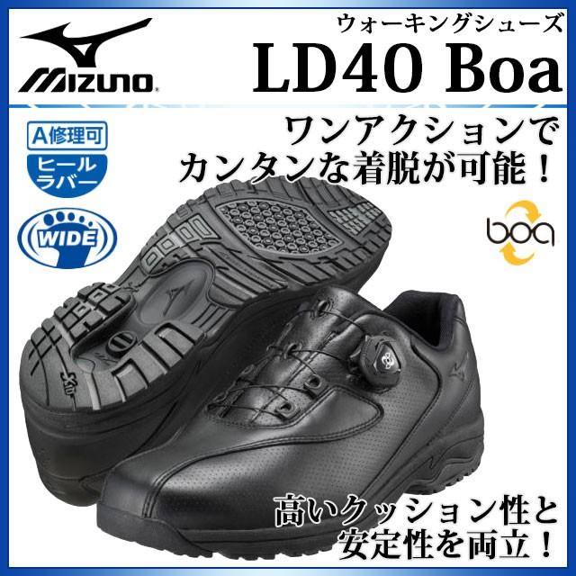 ミズノ ウォーキングシューズ Ld40 Boa B1gc1526 Mizuno 新しいフィッティングが融合 メンズ B1gc1526 イモトスポーツ 通販 Yahoo ショッピング