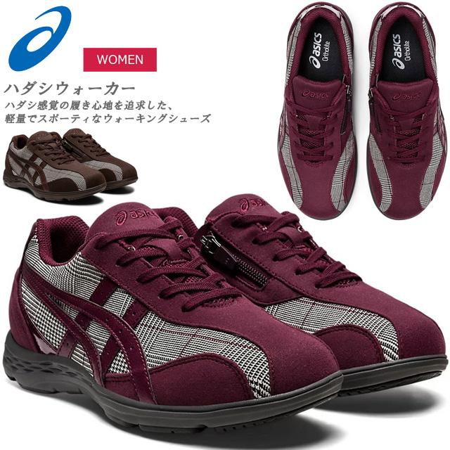 HADASHIWALKER ☆アシックス asics ウォーキングシューズ ハダシ