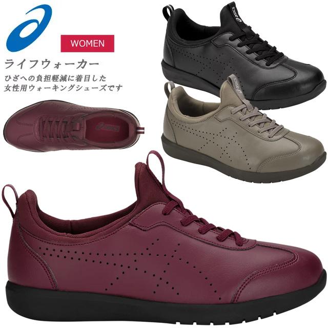 ASICS WALKING ☆アシックス ウォーキングシューズ レディース ASICS WALKING ☆アシックス ウォーキングシューズ レディース