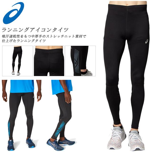 ASICS（アシックス） ☆ネコポス ランニング タイツ メンズ 吸汗速乾