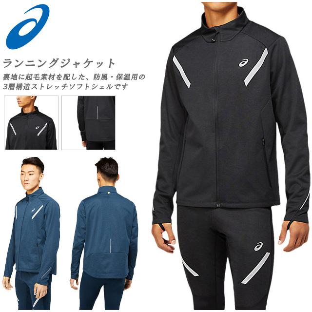 ASICS（アシックス） ☆アシックス ランニング ジャケット メンズ 起毛