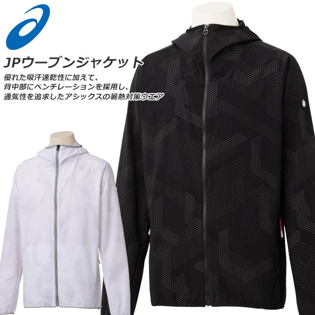 ASICS（アシックス） ☆アシックス ジャケット 長袖 メンズ JP