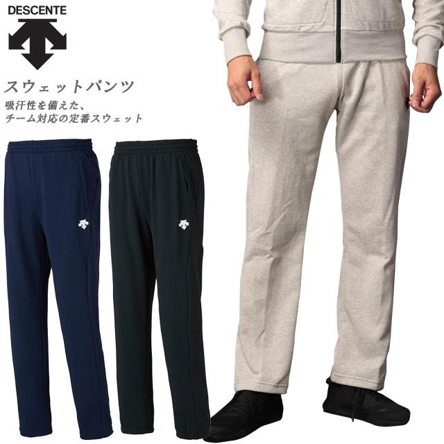 DESCENTE（デサント） ☆デサント スウェットパンツ ロング ジャージ