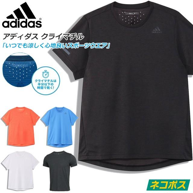 ネコポス アディダス Tシャツ メンズ 半袖 クライマチル 涼しい着心地 冷感 暑さ対策 通気性 吸汗 速乾 Ghm81 Adidas 即日出荷 対 Is Ghm81 イモトスポーツ 通販 Yahoo ショッピング